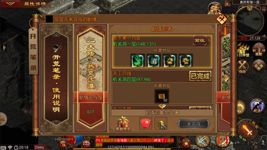 神龙传最全游戏攻略解说_神龙传最新游戏技巧通关