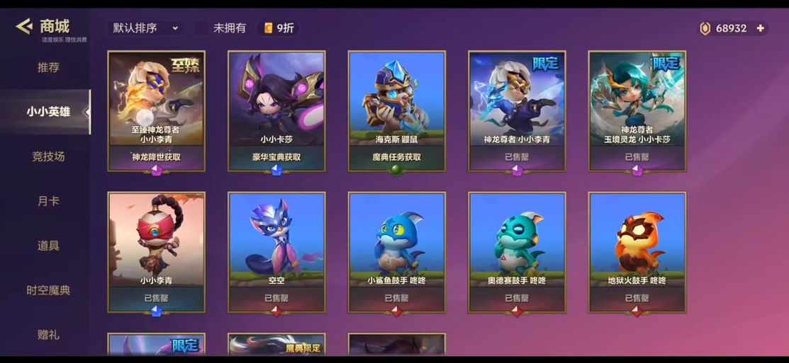 神龙之子最全游戏攻略解说_神龙之子最新游戏技巧通关