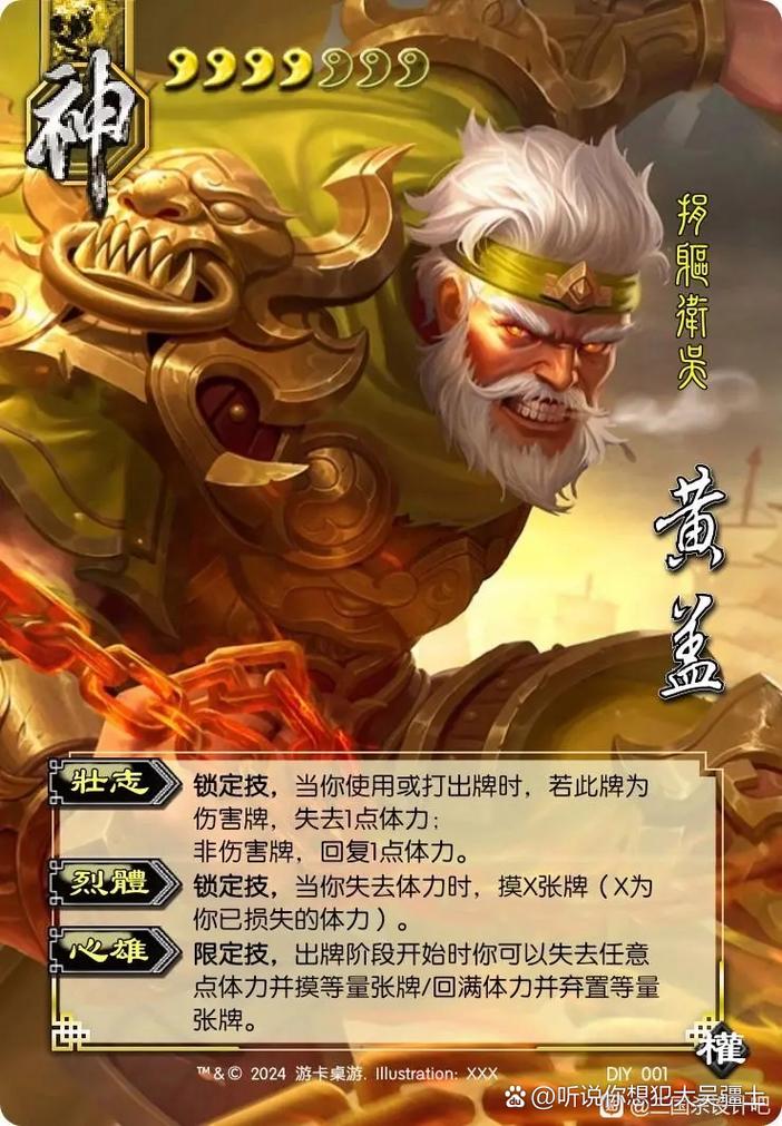 神黄盖最全游戏攻略解说_神黄盖最新游戏技巧通关