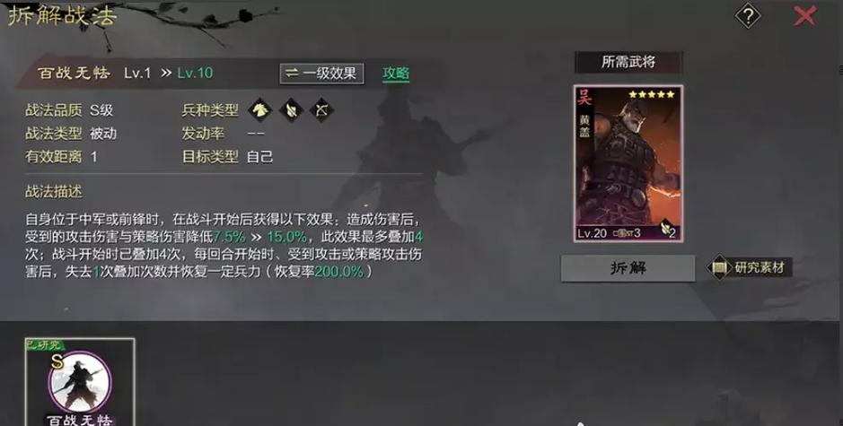 神黄盖最全游戏攻略解说_神黄盖最新游戏技巧通关