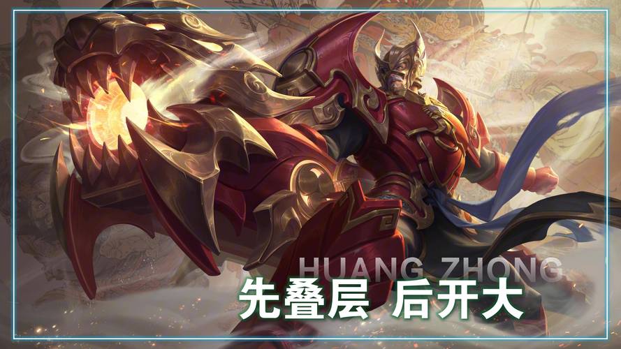 神黄忠最全游戏攻略解说_神黄忠最新游戏技巧通关