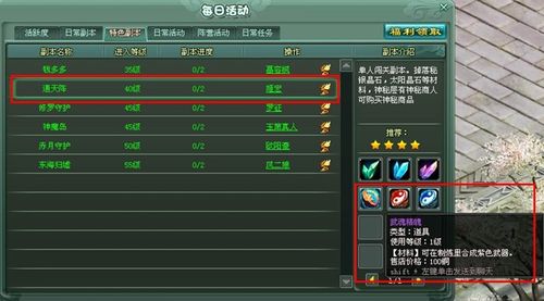 神魔遮天快速升级通关秘籍_神魔遮天最新玩法攻略