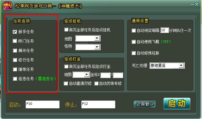 神魔遮天快速升级通关秘籍_神魔遮天最新玩法攻略