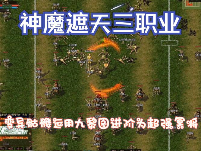 神魔遮天快速升级通关秘籍_神魔遮天最新玩法攻略