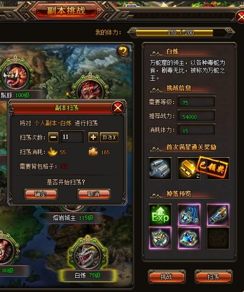 神魔超进化最全游戏攻略解说_神魔超进化最新游戏技巧通关