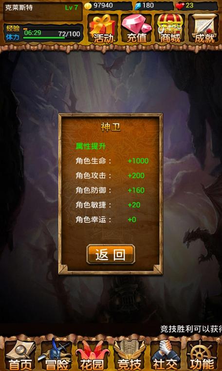 神魔手游最全游戏攻略解说_神魔手游最新游戏技巧通关