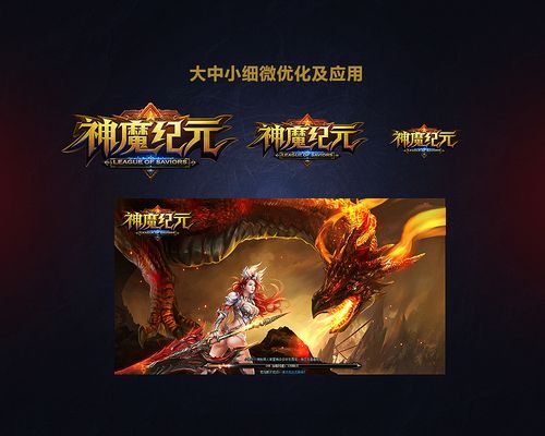 神魔时代最全游戏攻略解说_神魔时代最新游戏技巧通关