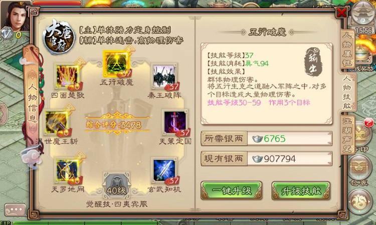 神魔决实用游戏攻略详解_神魔决最新技巧助你通关