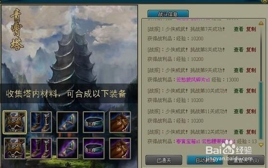 神魔录超详细攻略指南_神魔录实用技巧助你通关
