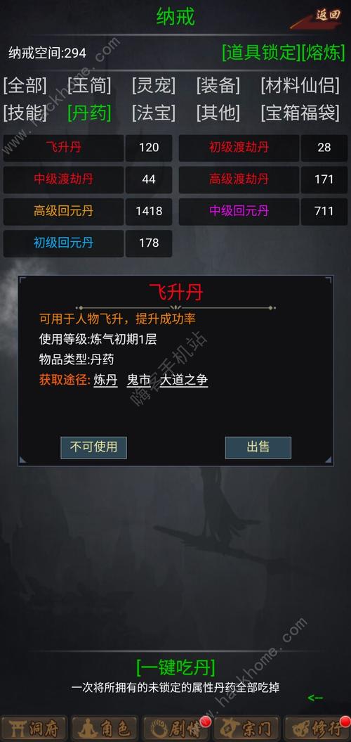 神魔传说最全游戏攻略解说_神魔传说最新游戏技巧通关