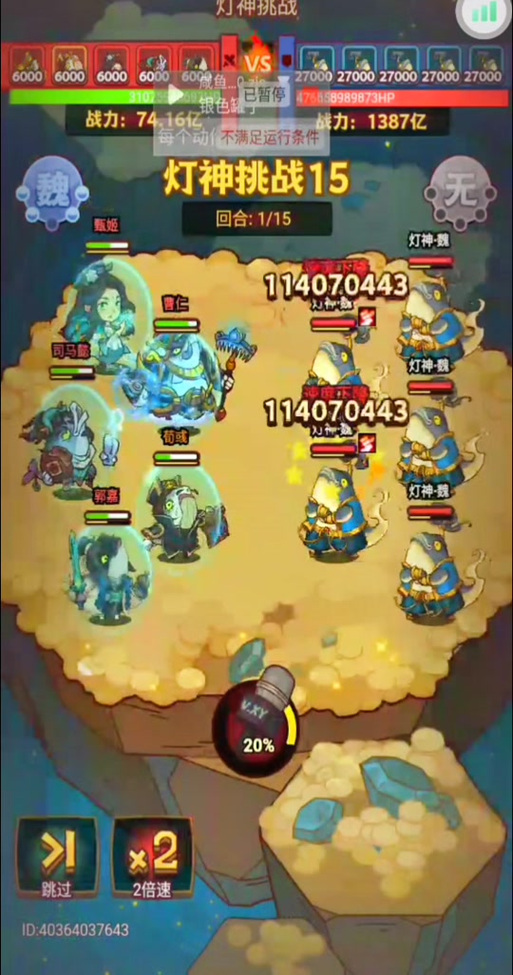 神魔之战最全游戏攻略解说_神魔之战最新游戏技巧通关