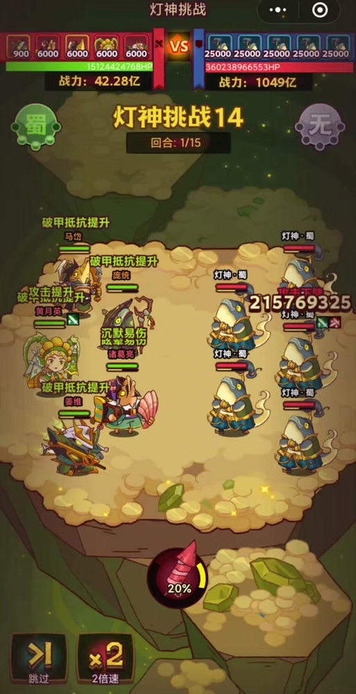 神魔之战最全游戏攻略解说_神魔之战最新游戏技巧通关