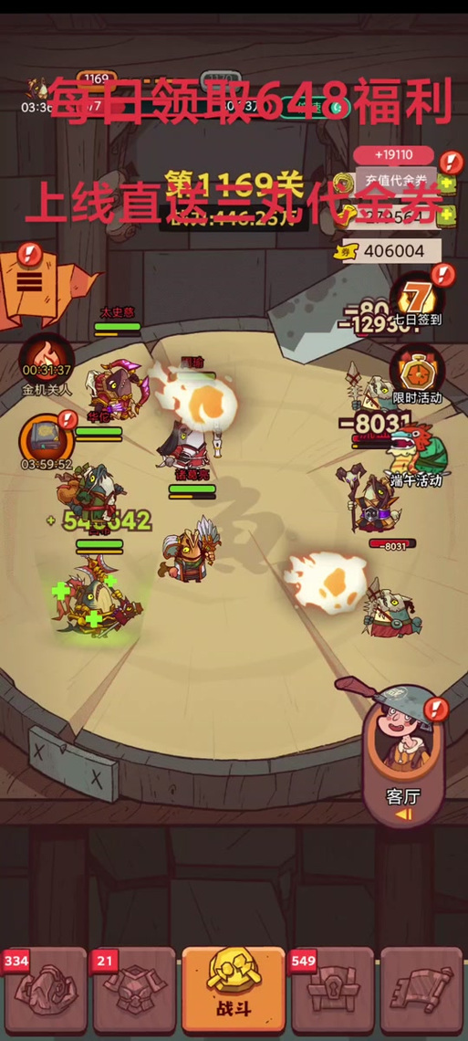 神魔之战最全游戏攻略解说_神魔之战最新游戏技巧通关