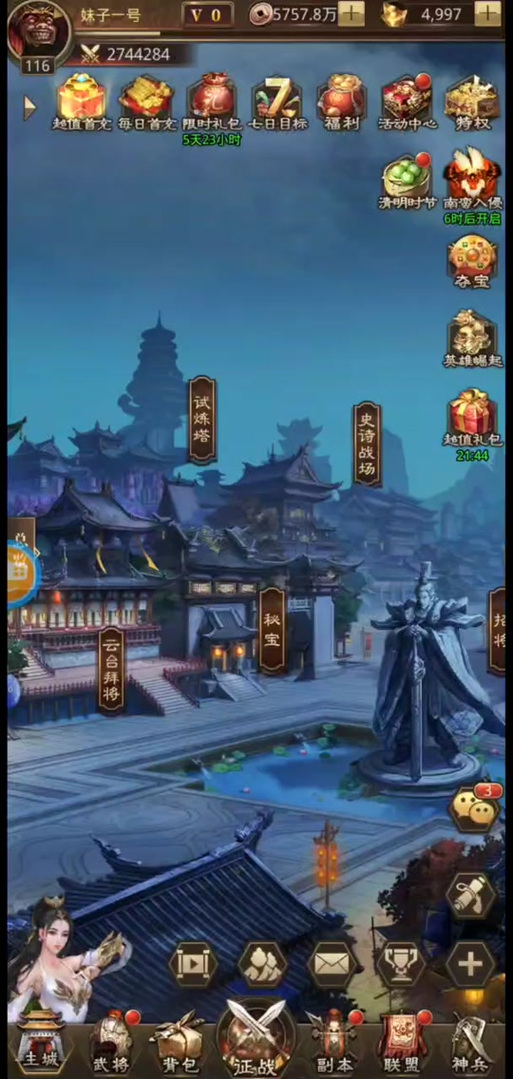 神魔三国最全游戏攻略解说_神魔三国最新游戏技巧通关