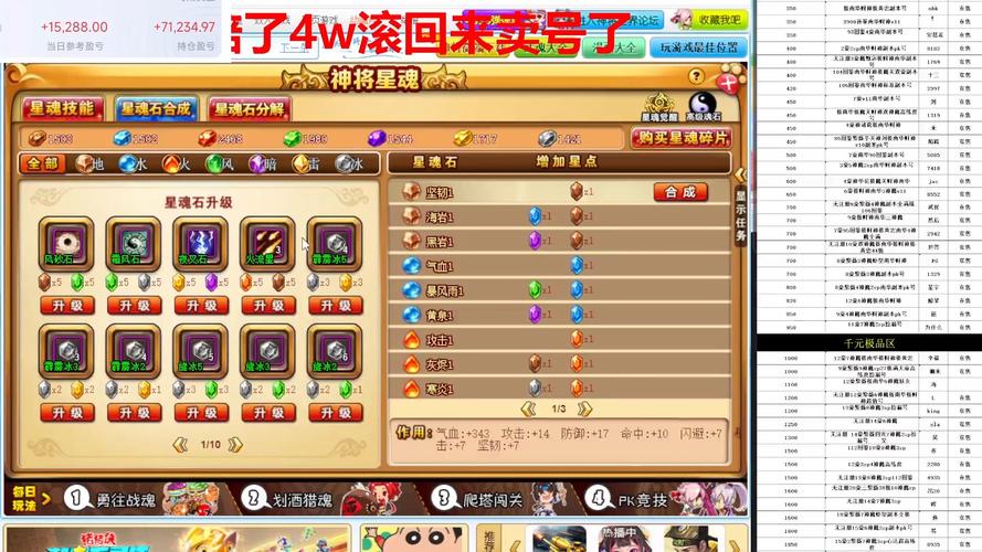 神魔世界最全游戏攻略解说_神魔世界最新游戏技巧通关