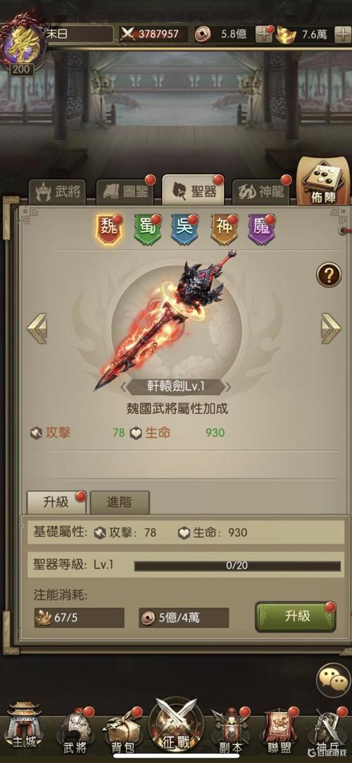 神魔三国志最全游戏攻略解说_神魔三国志最新游戏技巧通关