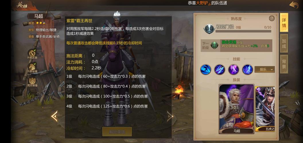 神马超最全游戏攻略解说_神马超最新游戏技巧通关