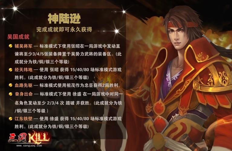 神陆逊技能最全游戏攻略解说_神陆逊技能最新游戏技巧通关