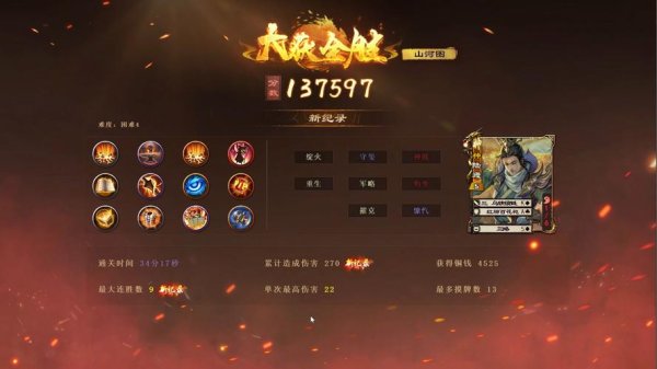 神陆逊技能最全游戏攻略解说_神陆逊技能最新游戏技巧通关