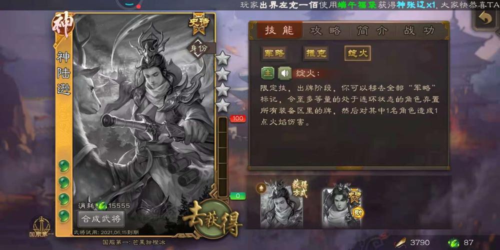 神陆逊台词全解析与游戏攻略_神陆逊最新技巧助你轻松通关