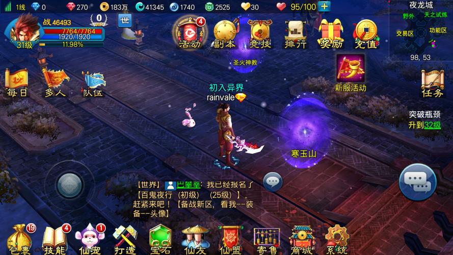 神门十三剑最全游戏攻略解说_神门十三剑最新游戏技巧通关