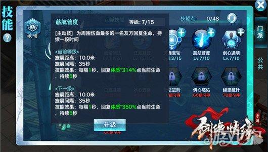 神门十三剑最全游戏攻略解说_神门十三剑最新游戏技巧通关