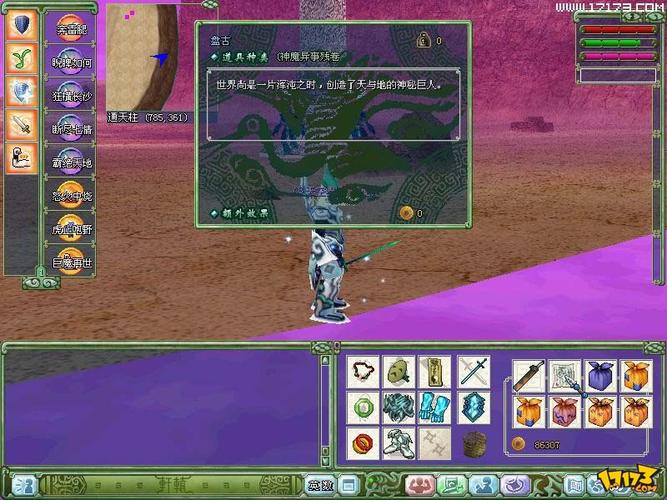 神门十三剑最全游戏攻略解说_神门十三剑最新游戏技巧通关