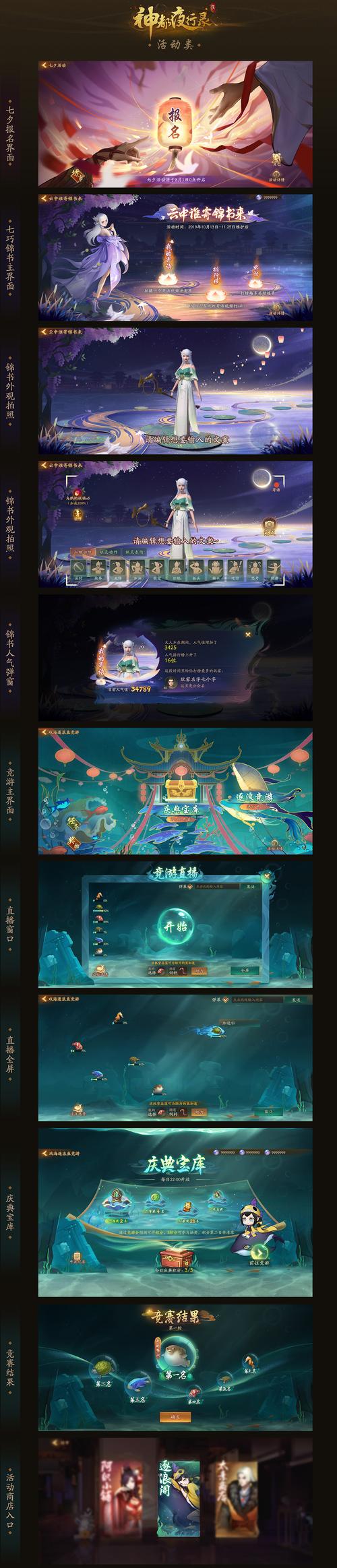 神都夜行录官网最全游戏攻略解说_神都夜行录官网最新游戏技巧通关