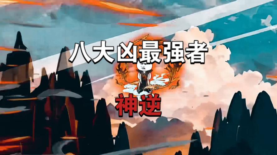 神逆最全游戏攻略解说_神逆最新游戏技巧通关