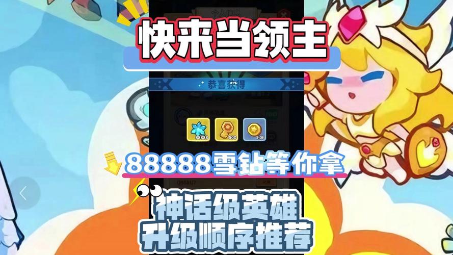 神话手游热门英雄选择及升级顺序攻略_神话手游最新战斗技巧解析