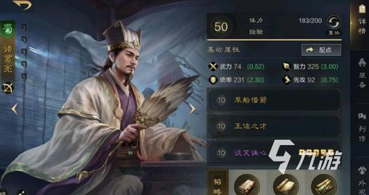 神诸葛亮最全游戏攻略解说_神诸葛亮最新游戏技巧通关