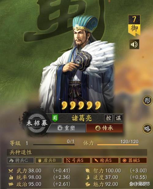 神诸葛亮最全游戏攻略解说_神诸葛亮最新游戏技巧通关