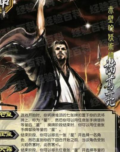 神诸葛亮最全游戏攻略解说_神诸葛亮最新游戏技巧通关