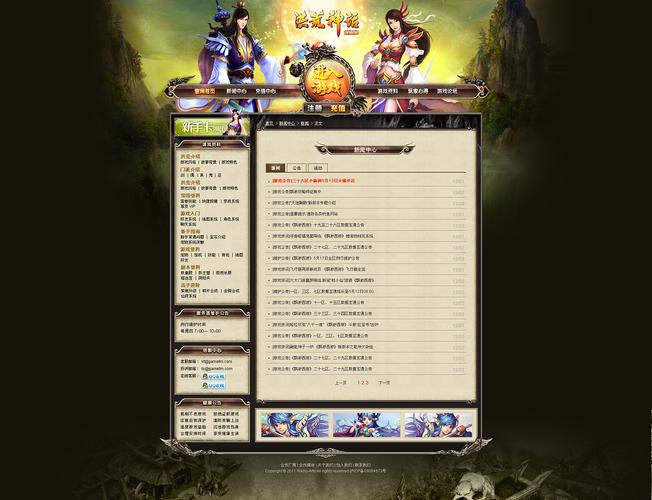 神话娱乐官方网站最全游戏攻略解说_神话娱乐官方网站最新游戏技巧通关