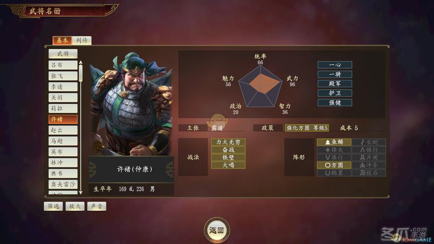 神许褚最全游戏攻略解说_神许褚最新游戏技巧通关