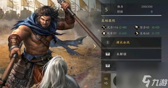 神许褚最全游戏攻略解说_神许褚最新游戏技巧通关