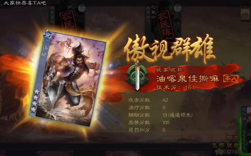 神许褚最全游戏攻略解说_神许褚最新游戏技巧通关