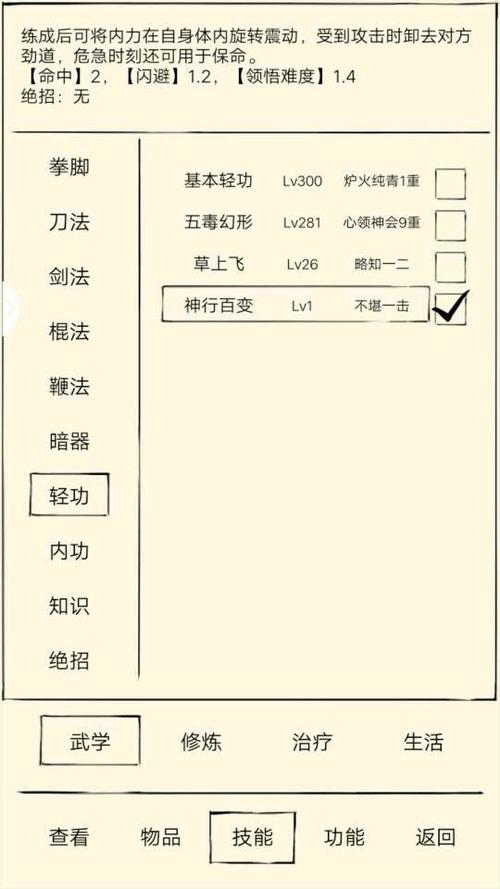 神行百变最全游戏攻略解说_神行百变最新游戏技巧通关