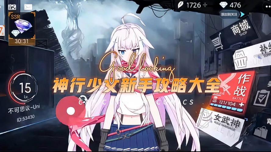 神行少女最全游戏攻略解说_神行少女最新游戏技巧通关