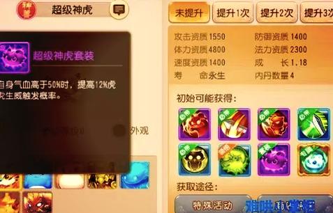 神虎游戏最全攻略解说_神虎游戏最新技巧通关