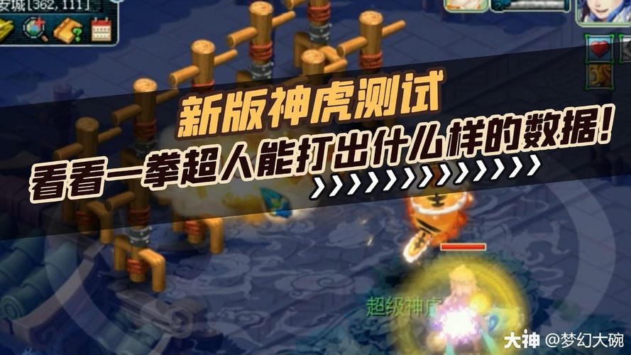 神虎游戏最全攻略解说_神虎游戏最新技巧通关