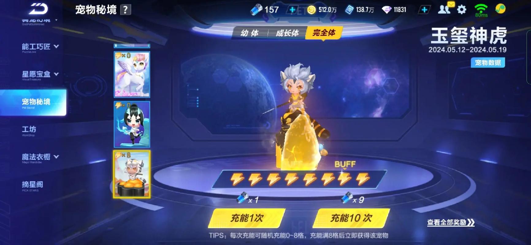 神虎游戏最全攻略解说_神虎游戏最新技巧通关