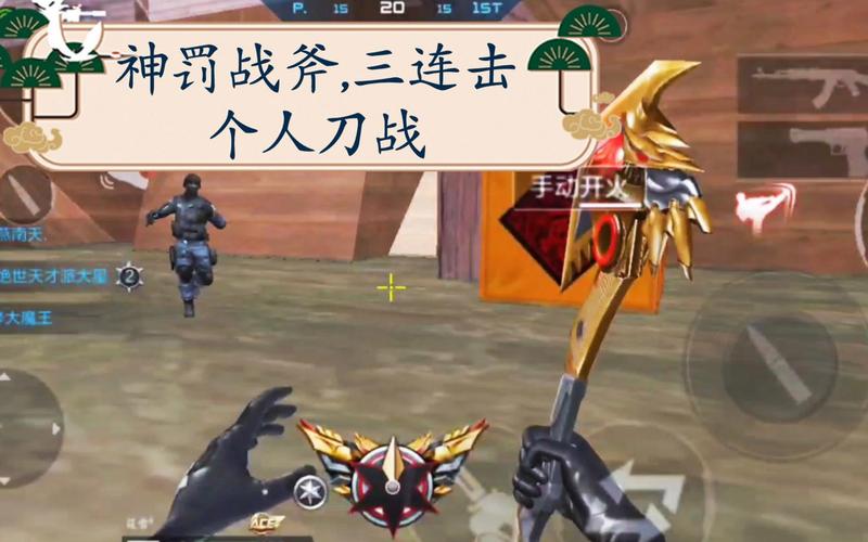 神罚战斧最全游戏攻略解说_神罚战斧最新游戏技巧通关