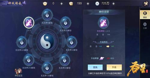 神纹最全游戏攻略解说_神纹最新游戏技巧通关