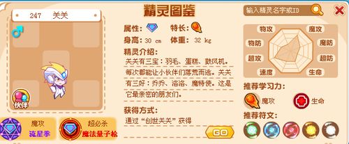 神精灵最全游戏攻略解说_神精灵最新游戏技巧通关