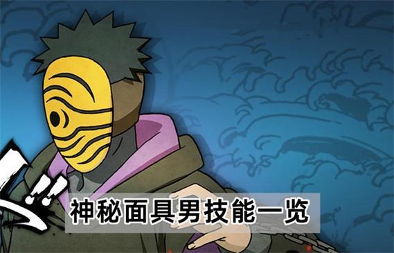 神秘面具男最全游戏攻略解说_神秘面具男最新游戏技巧通关