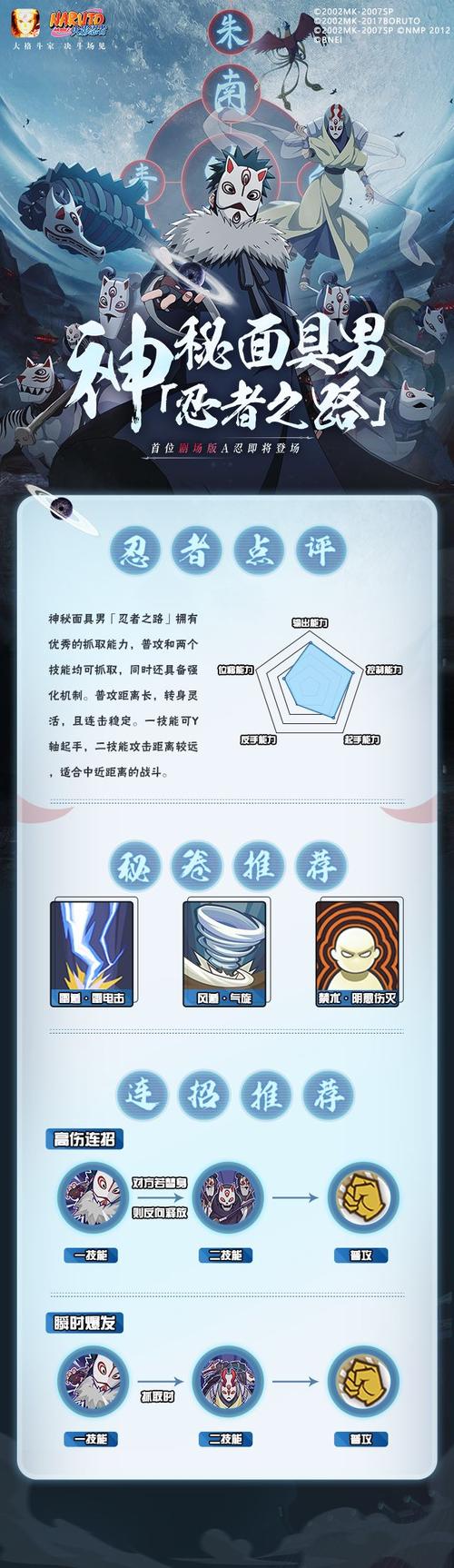 神秘面具男最全游戏攻略解说_神秘面具男最新游戏技巧通关