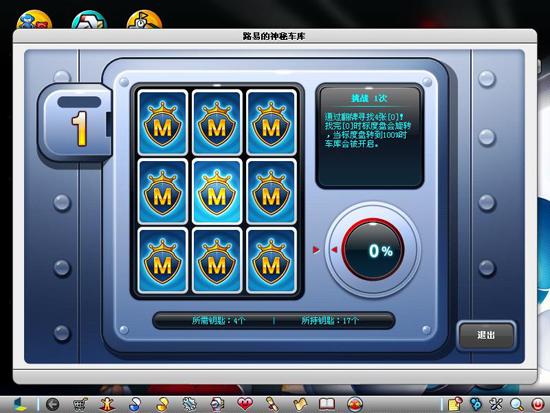 神秘车库全流程攻略_神秘车库隐藏要素收集