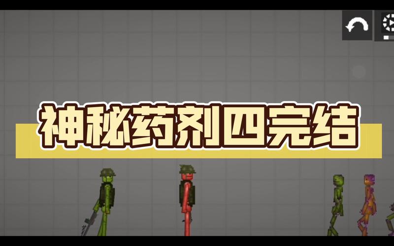 神秘药剂最全游戏攻略解说_神秘药剂最新游戏技巧通关