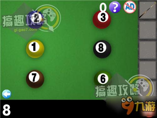 神秘球最全游戏攻略解说_神秘球最新游戏技巧通关